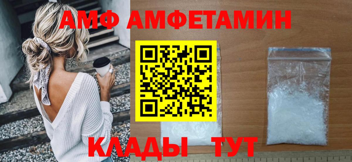 Амфетамин  Вход с VPN  Полысаево  Amphetamine VHQ 