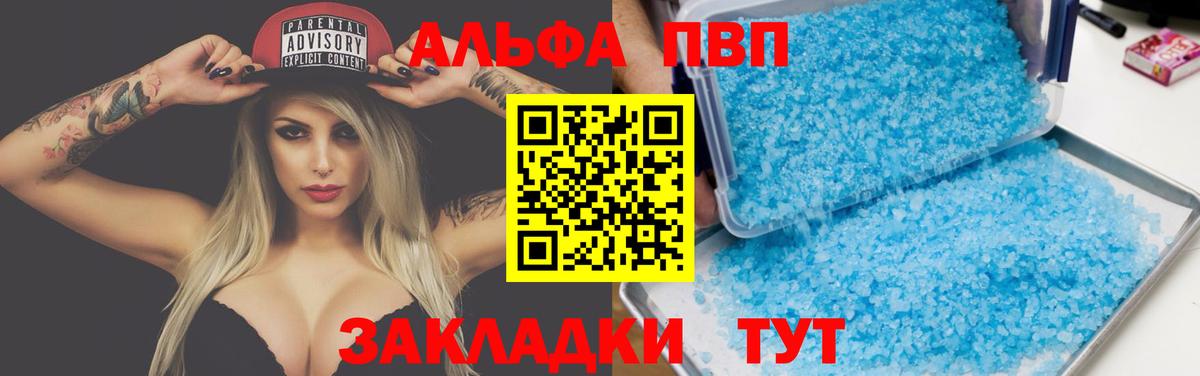 APVP Соль Полысаево