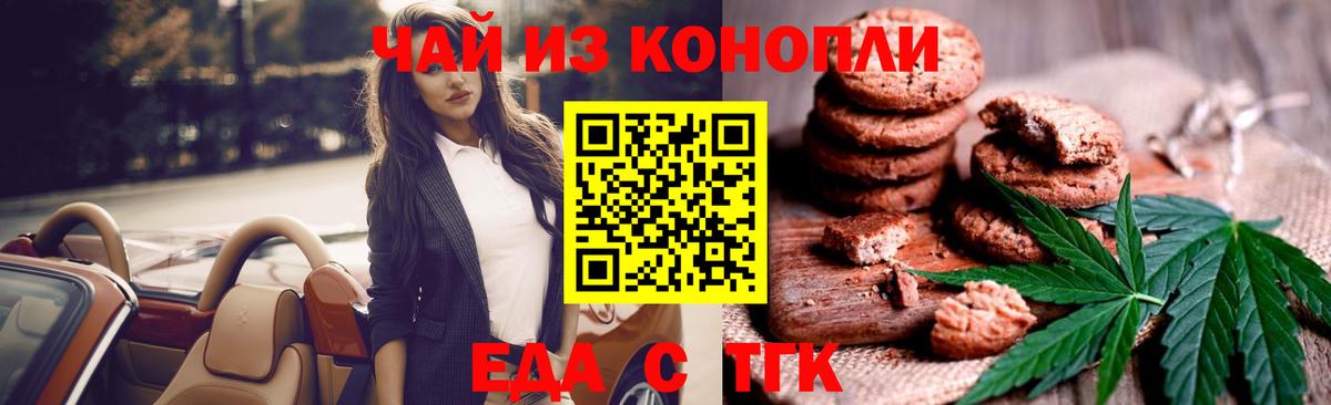 Полысаево  Canna-Cookies конопля  Вход с VPN 