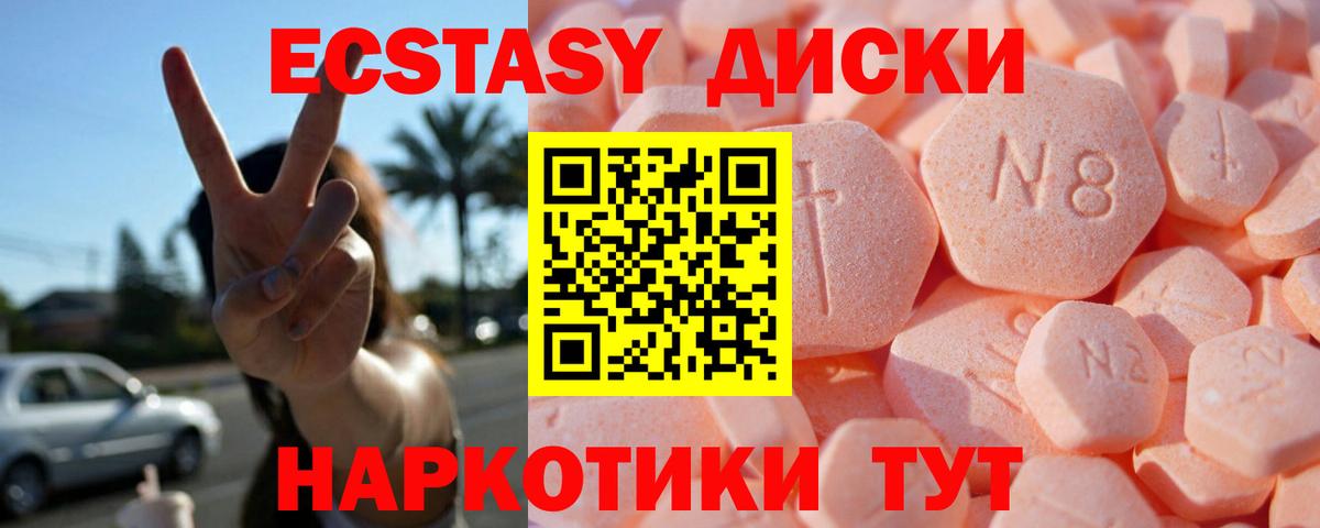 ЭКСТАЗИ Полысаево