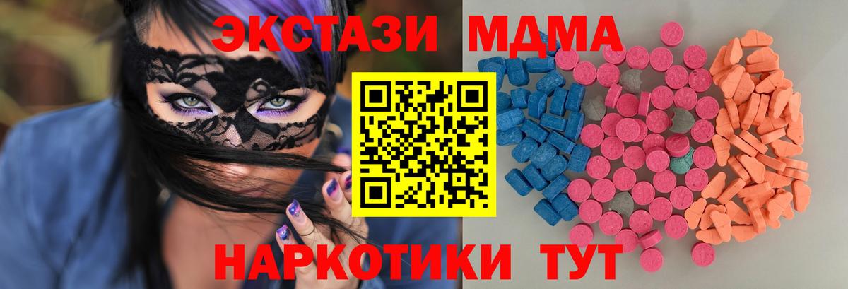 Ecstasy  Вход с VPN  Полысаево  Экстази 250 мг  Ecstasy Punisher 