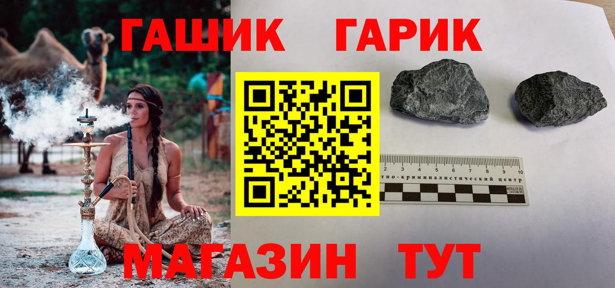 ГАШ Cannabis  Вход с VPN  Гашиш  Гашиш VHQ  Полысаево 