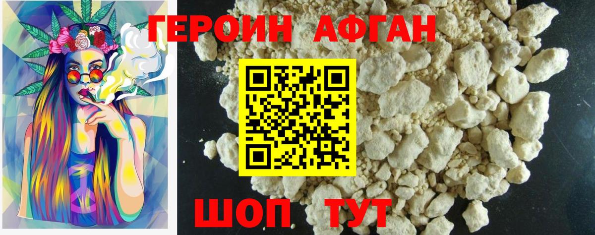 Героин белый Полысаево