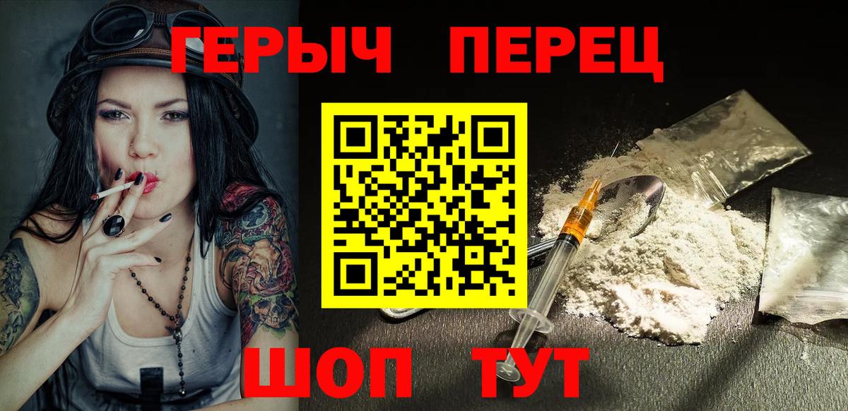 Полысаево  ГЕРОИН  Вход с VPN  ГЕРОИН афганец 