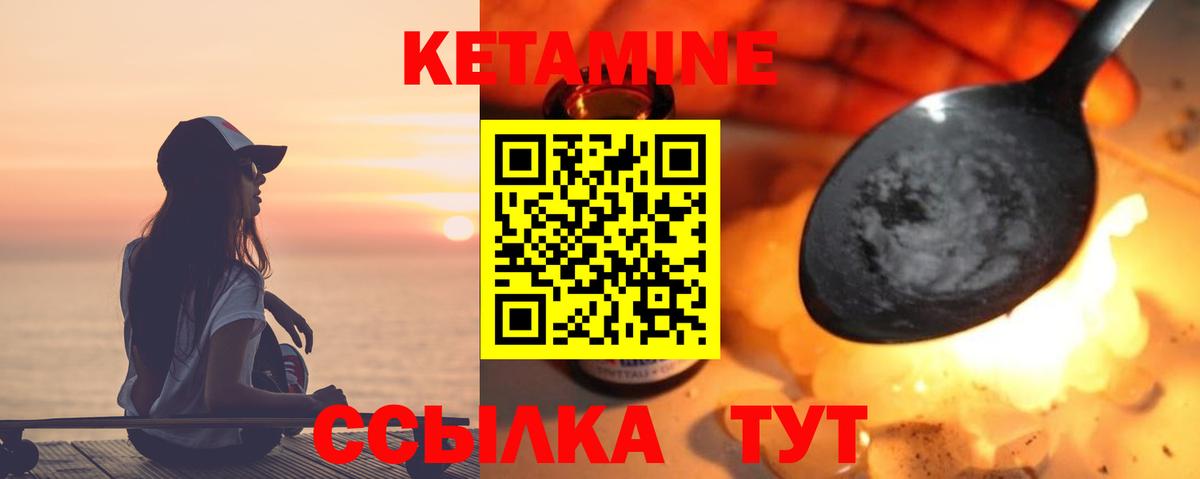 Полысаево  КЕТАМИН VHQ  Вход с VPN 