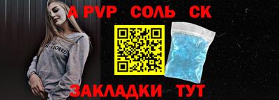 ALPHA PVP Ставрополь