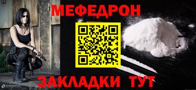 меф Старая Купавна