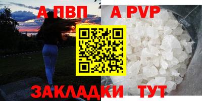 ALPHA PVP Ставрополь