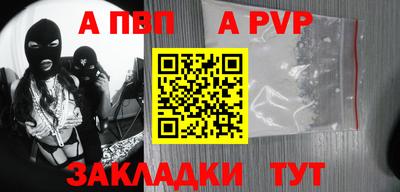 ALPHA PVP Ставрополь