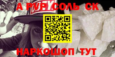 ALPHA PVP Ставрополь