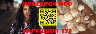 меф Старая Купавна