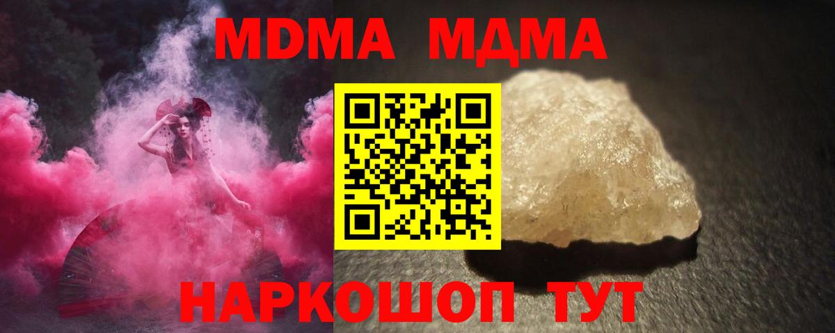 Полысаево  MDMA кристаллы  Вход с VPN 