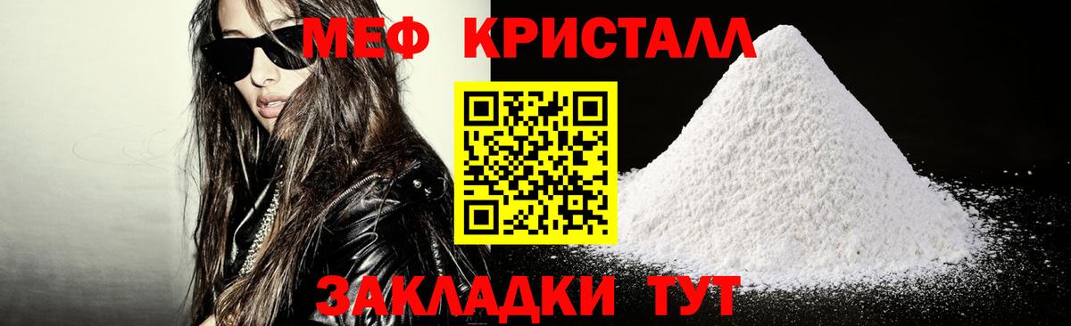магазин    МЯУ-МЯУ  Полысаево  Меф 4 MMC  МЯУ-МЯУ 4 MMC  Вход с VPN  МЕФ 