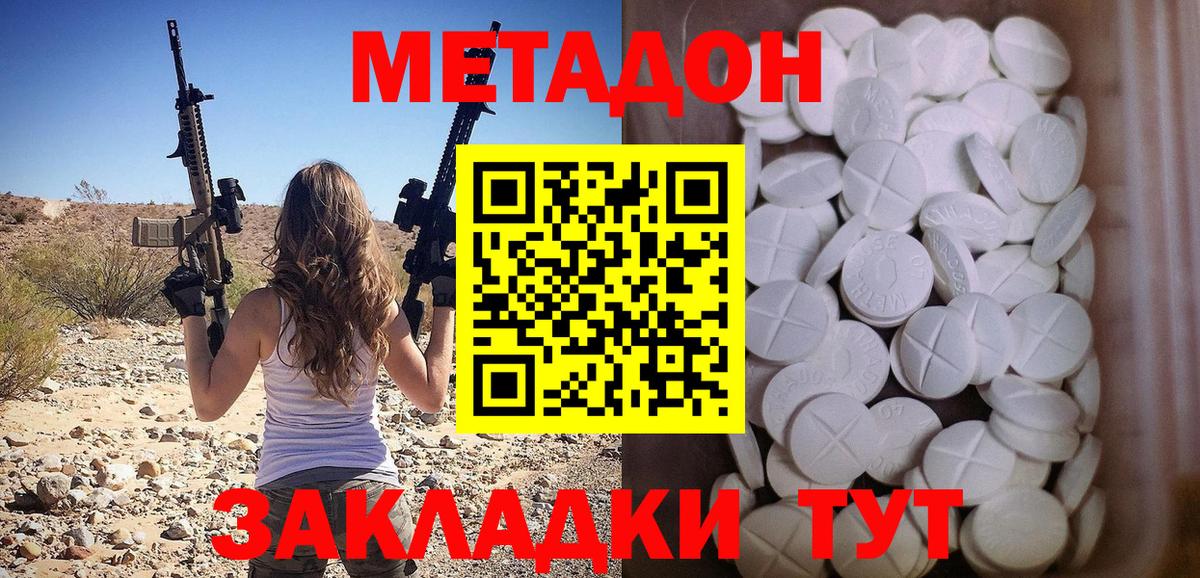 Полысаево  Метадон VHQ  Вход с VPN 