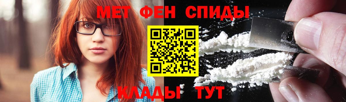 Полысаево  Первитин пудра  Первитин пудра  Вход с VPN 